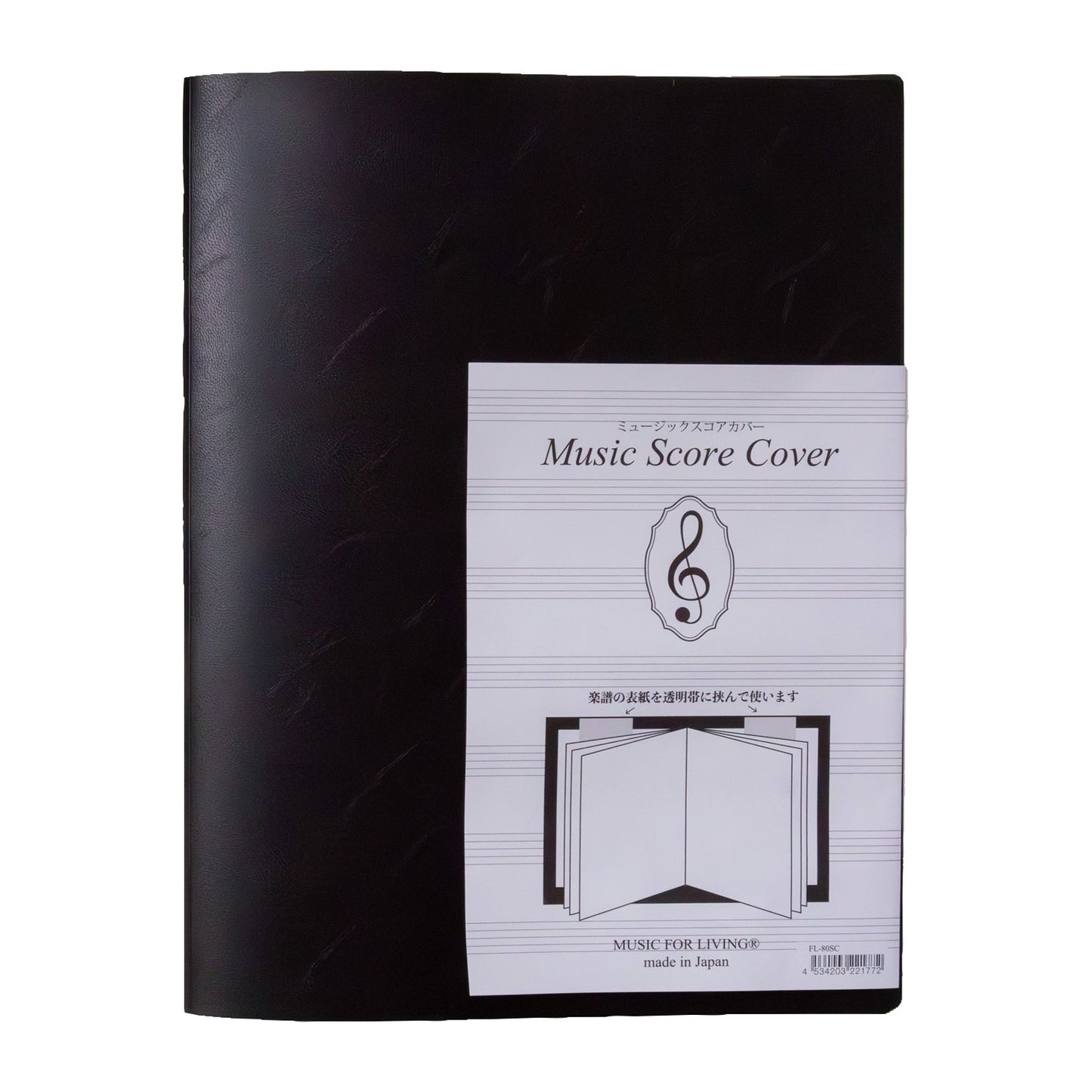 ミュージック スコアカバー(楽譜カバー)