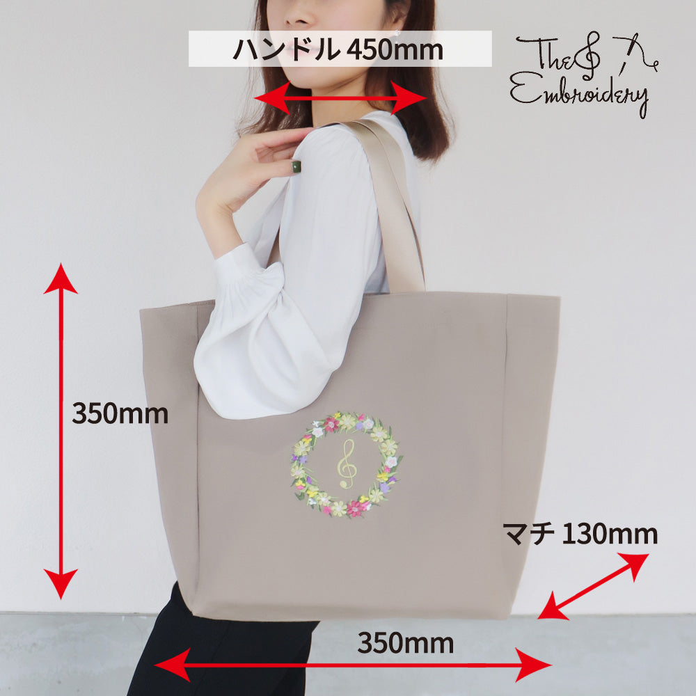エンブロイダリー(刺繍)レッスンバッグ リース