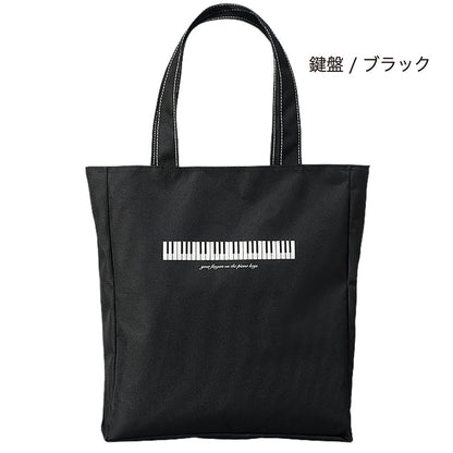 ミュージックレッスンバッグ ジップトップ