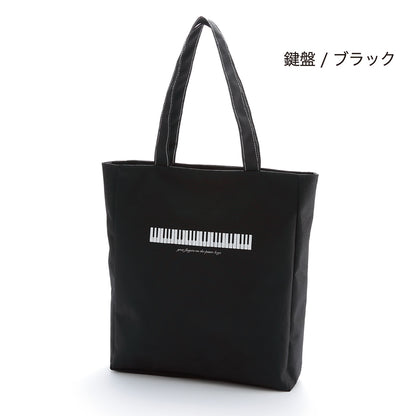 ミュージックレッスンバッグ ジップトップ