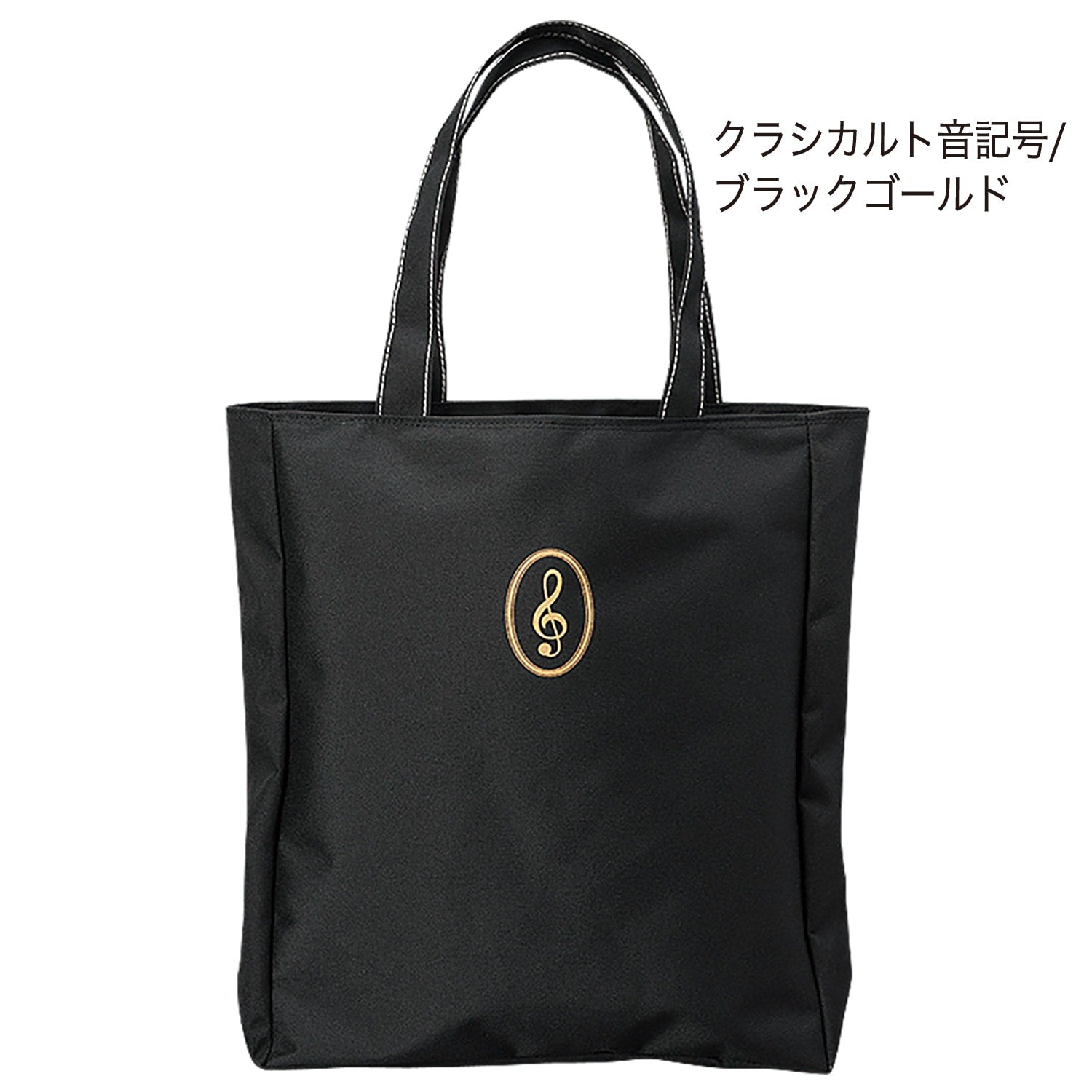 レッスンバッグ ジップトップ｜ピアノ・音楽教室向け｜MUSIC FOR LIVING