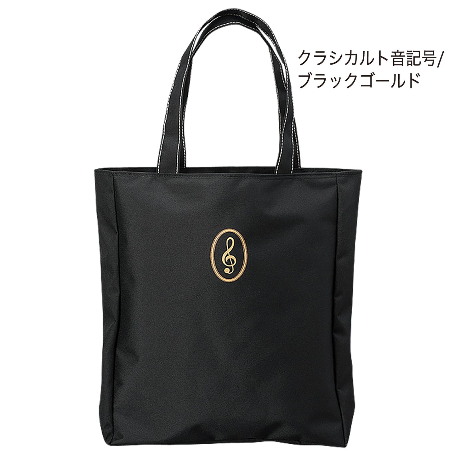 ミュージックレッスンバッグ ジップトップ