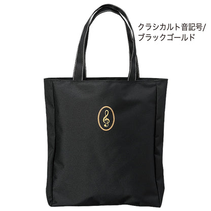 ミュージックレッスンバッグ ジップトップ