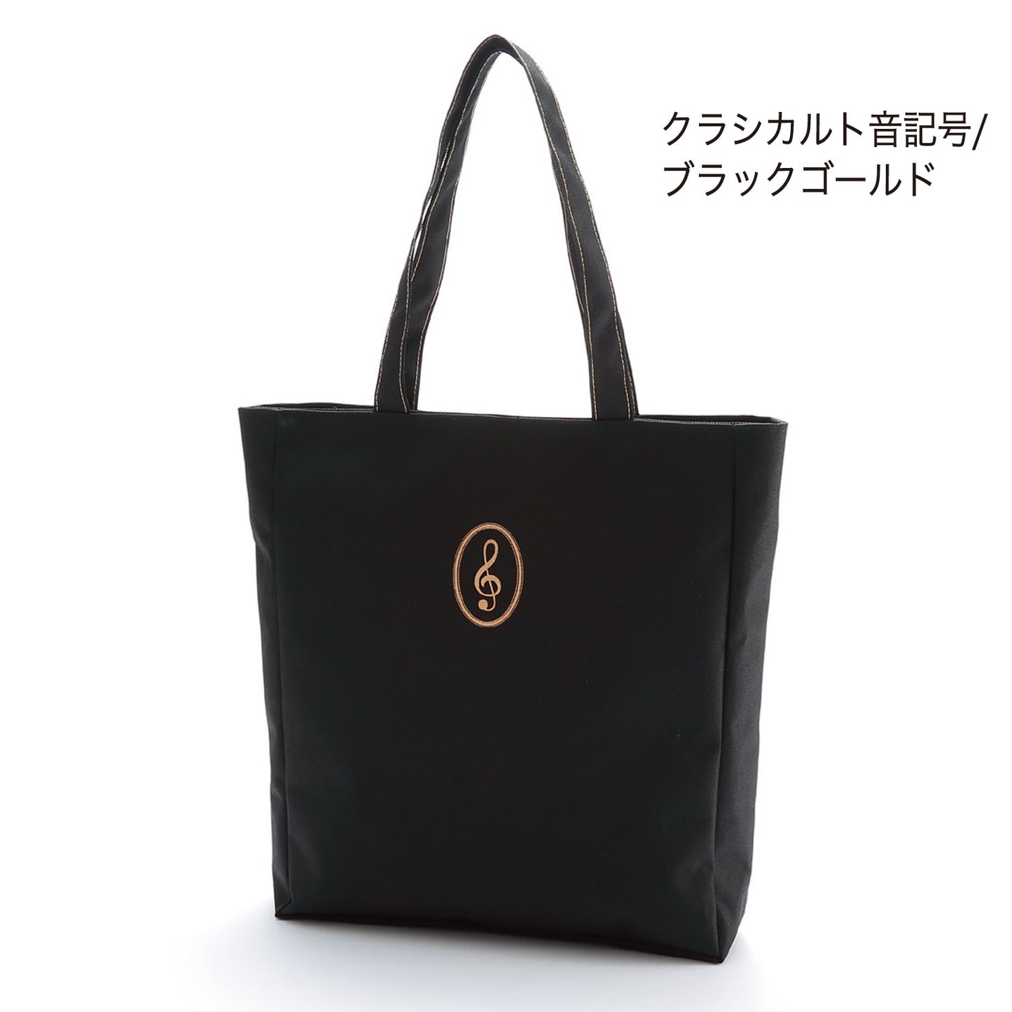 ミュージックレッスンバッグ ジップトップ