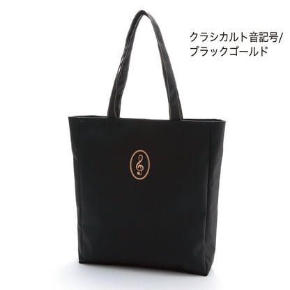 ミュージックレッスンバッグ ジップトップ