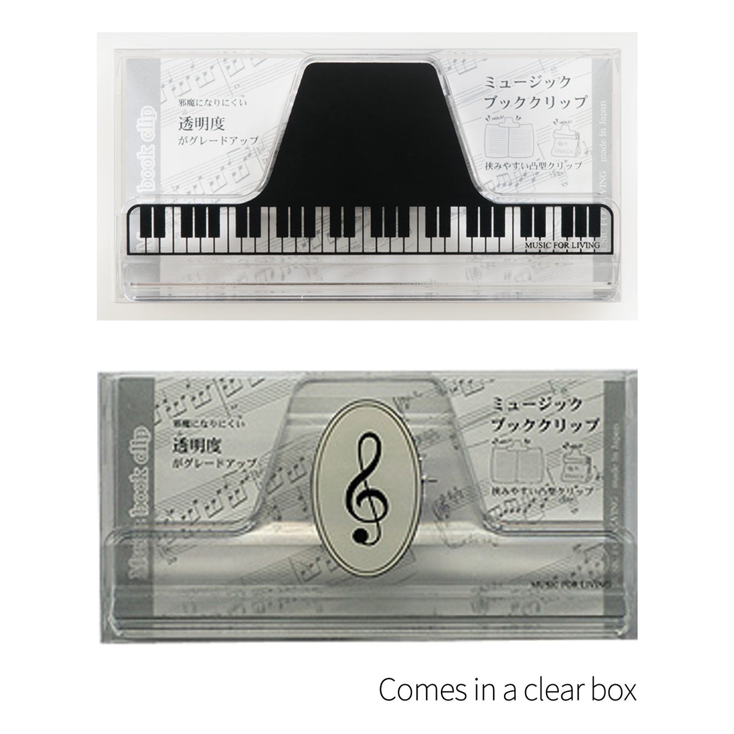ミュージック ブッククリップ クリア