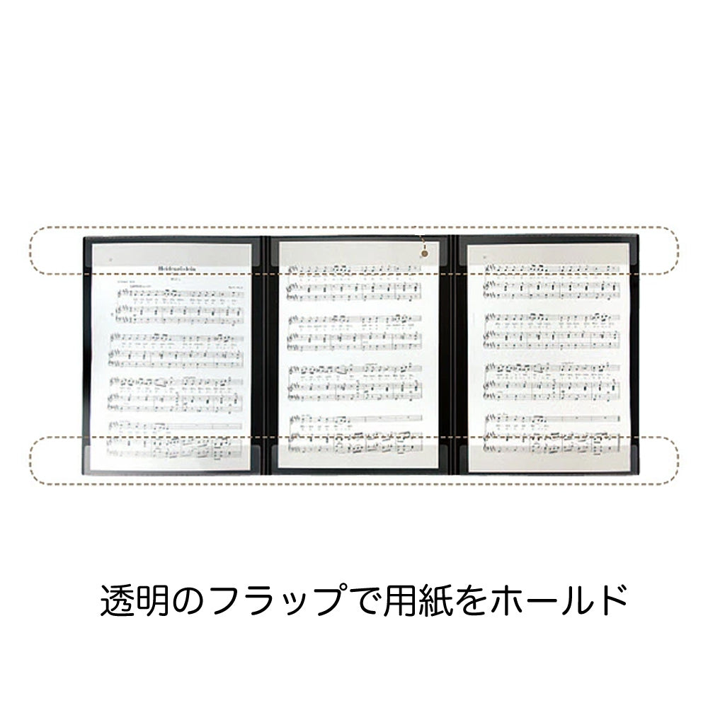 トリプル楽譜シートホルダー