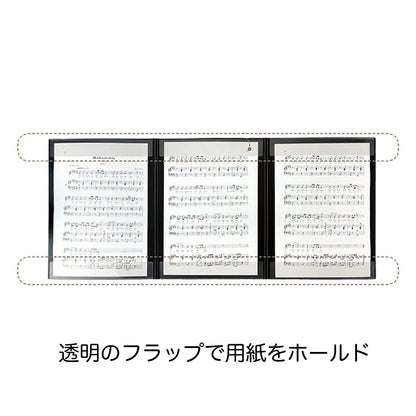 トリプル楽譜シートホルダー