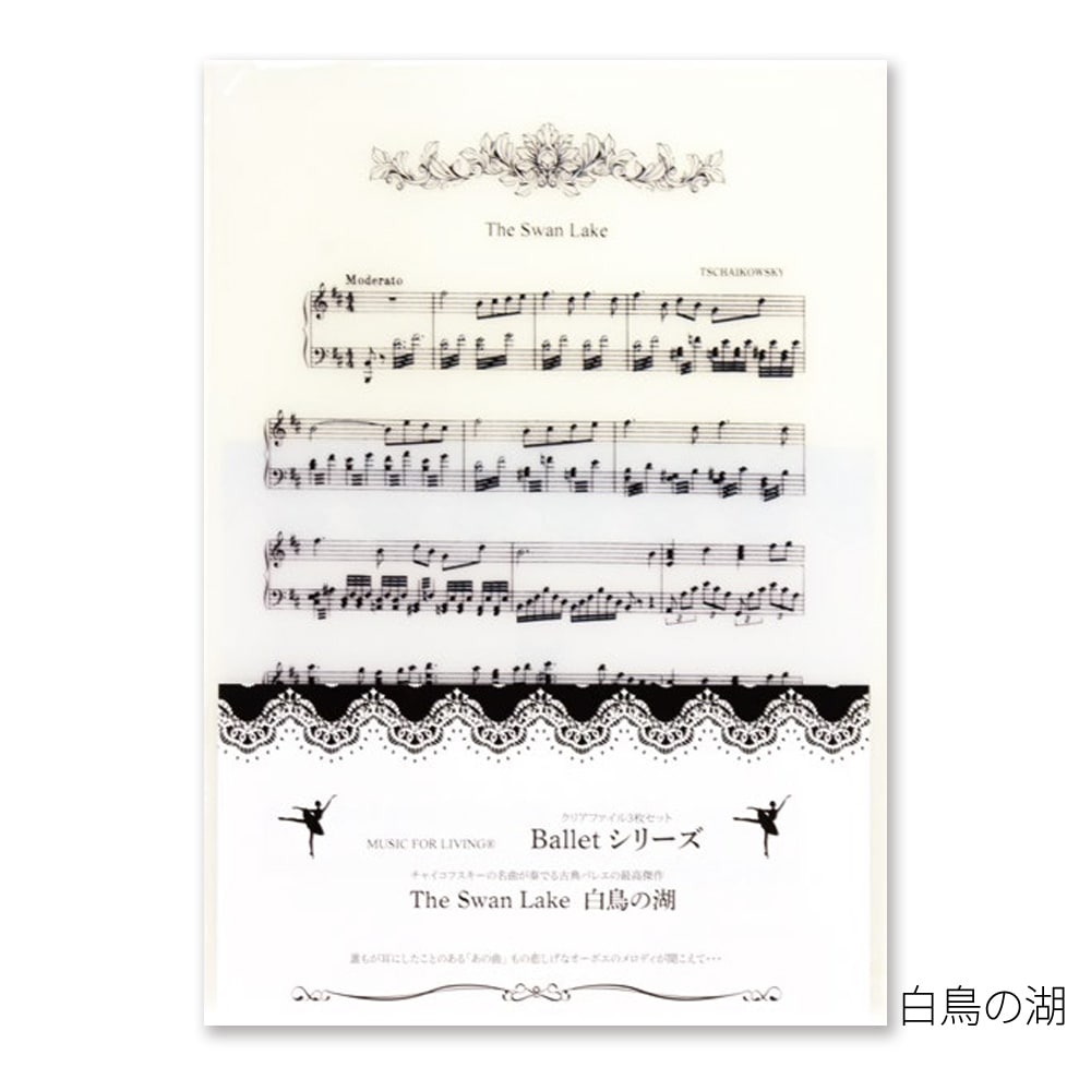 クリアファイル 3枚セット A4サイズ