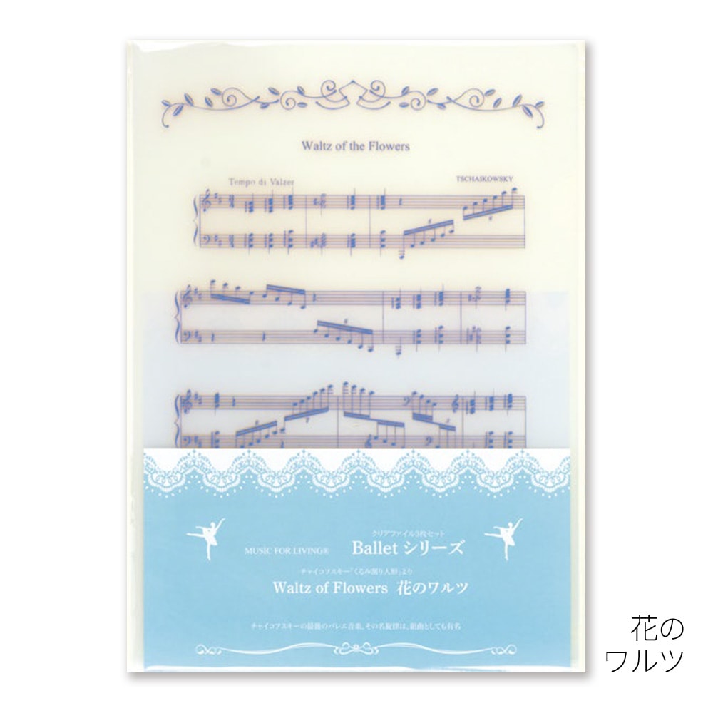 クリアファイル 3枚セット A4サイズ