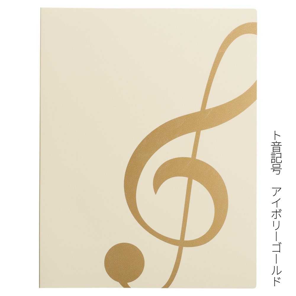 ミュージックレッスンファイル（楽譜ファイル）