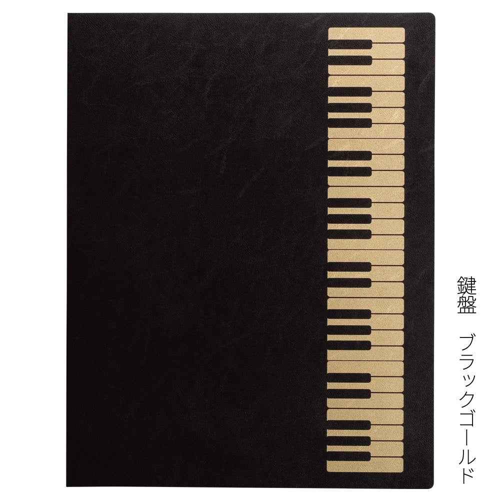 ミュージックレッスンファイル（楽譜ファイル）