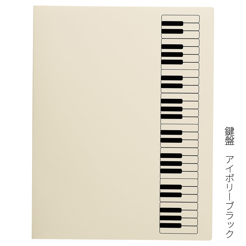 ミュージックレッスンファイル（楽譜ファイル）