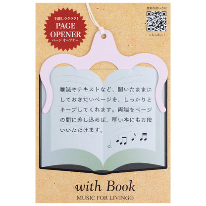 ページオープナー | カラー：ブラック/ホワイト/ピンク/シルバー