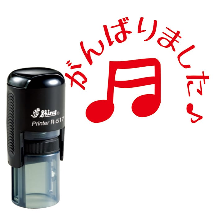 ミュージック レッスン スタンプ