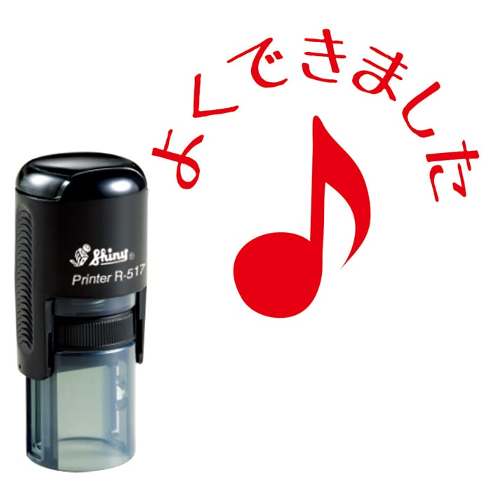 ミュージック レッスン スタンプ