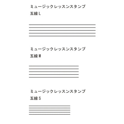 Notenstempel für Musikunterricht [L/M/S]