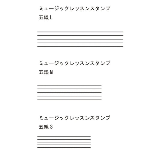 Music Lesson Stamp Staff [L/M/S]