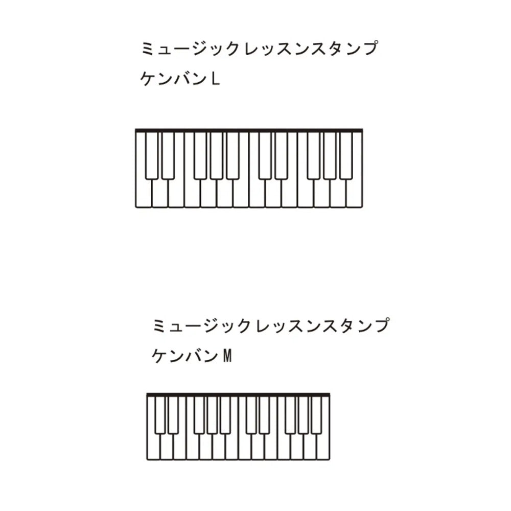 Music Lesson Stamp Keyboard [L/M]