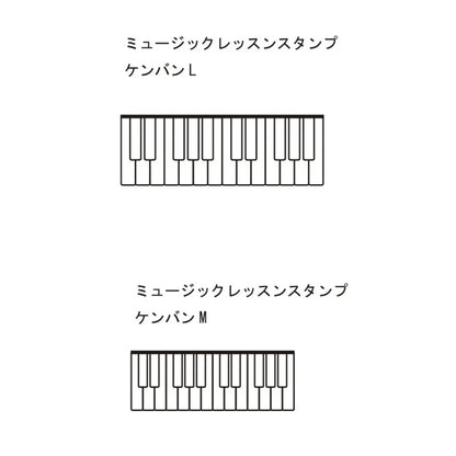 Music Lesson Stamp Keyboard [L/M]