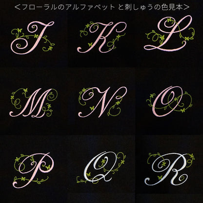 【名入れ加工】 マイイニシャルレッスンバッグ 鍵盤/ト音記号 ※お好きなイニシャルを刺繍