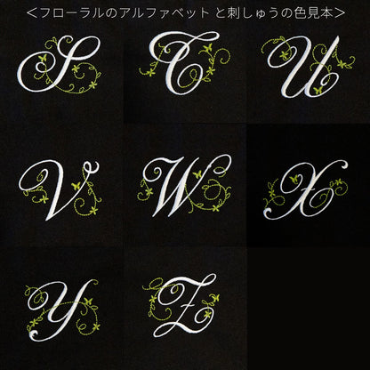 【名入れ加工】 マイイニシャルレッスンバッグ 鍵盤/ト音記号 ※お好きなイニシャルを刺繍