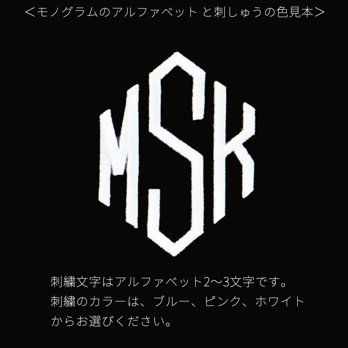 【名入れ加工】 マイイニシャルレッスンバッグ 鍵盤/ト音記号 ※お好きなイニシャルを刺繍