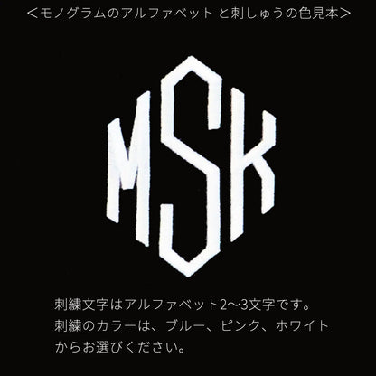 【名入れ加工】 マイイニシャルレッスンバッグ 鍵盤/ト音記号 ※お好きなイニシャルを刺繍