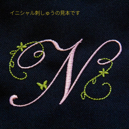 【名入れ加工】 マイイニシャルレッスンバッグ 鍵盤/ト音記号 ※お好きなイニシャルを刺繍