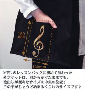 【名入れ加工】 マイイニシャルレッスンバッグ 鍵盤/ト音記号 ※お好きなイニシャルを刺繍