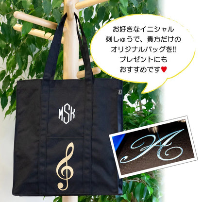 【名入れ加工】 マイイニシャルレッスンバッグ 鍵盤/ト音記号 ※お好きなイニシャルを刺繍