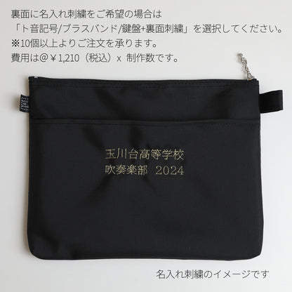 Pochette personnalisée | Motifs de clé de sol, fanfare et clavier | Fabriquée au Japon