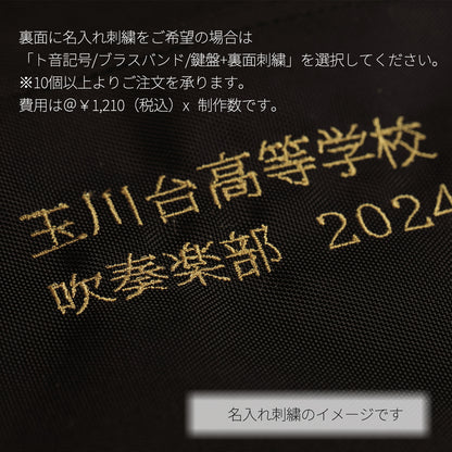 Pochette personnalisée | Motifs de clé de sol, fanfare et clavier | Fabriquée au Japon