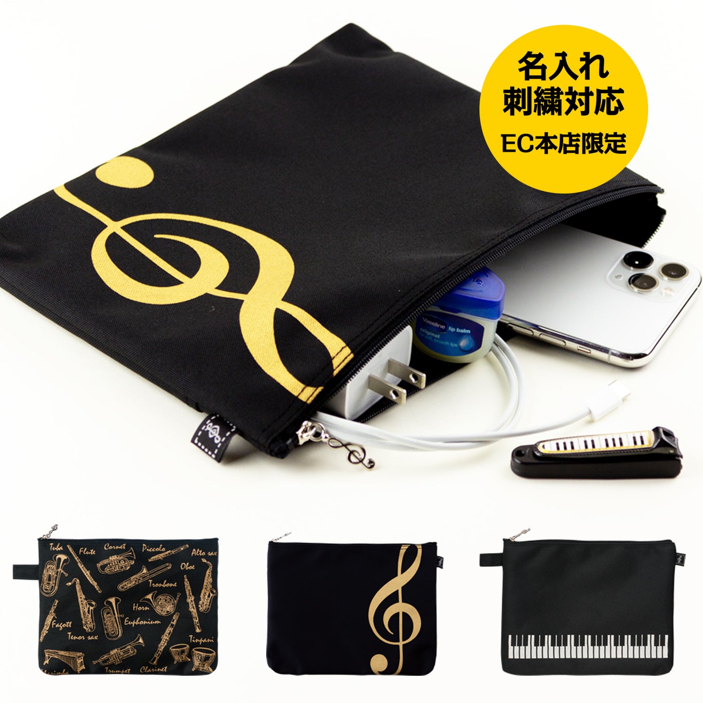 Pochette personnalisée | Motifs de clé de sol, fanfare et clavier | Fabriquée au Japon