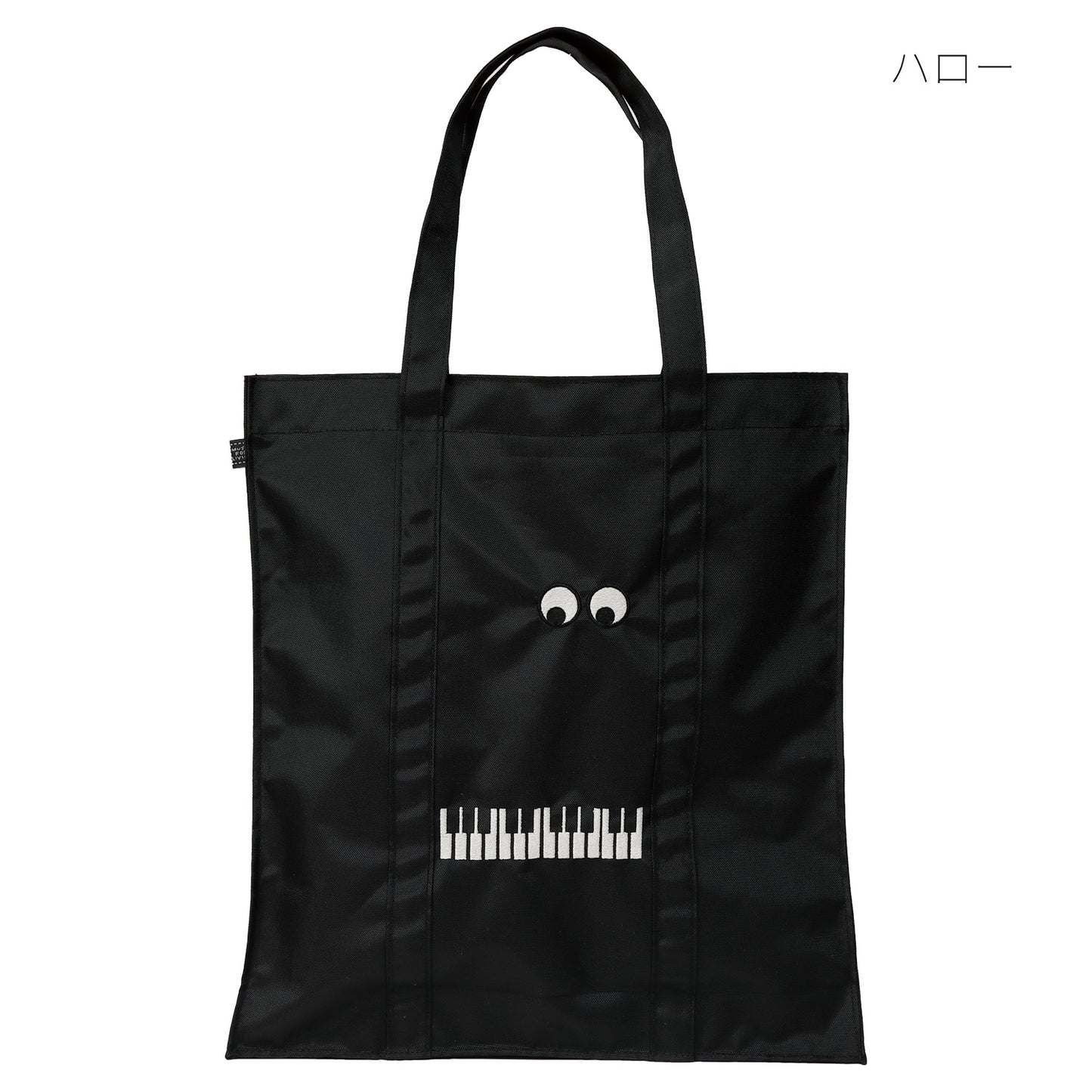 レッスンバッグ Like it!　ト音記号/ハートスプラッシュ/鍵盤/ハロー
