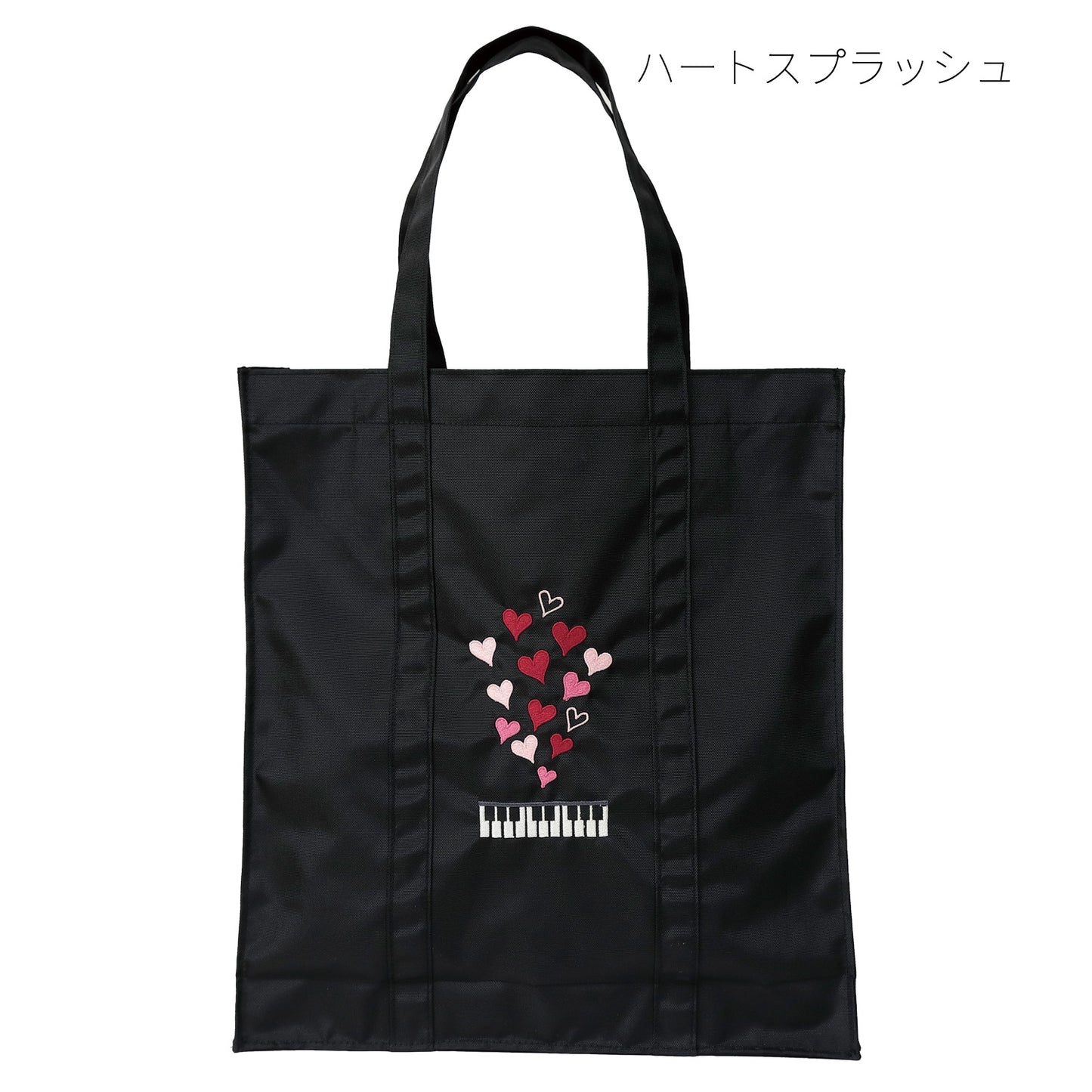 レッスンバッグ Like it!　ト音記号/ハートスプラッシュ/鍵盤/ハロー