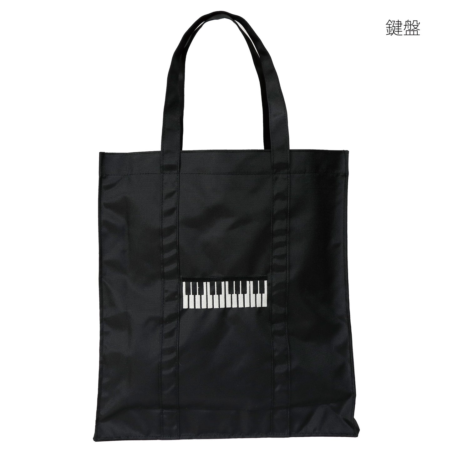 レッスンバッグ Like it!　ト音記号/ハートスプラッシュ/鍵盤/ハロー