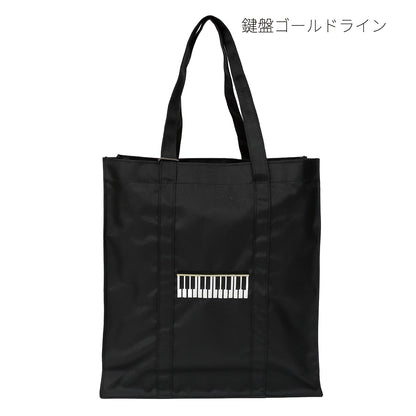 Choose by Embroidery, High-Quality Lesson Bag "Like it!"