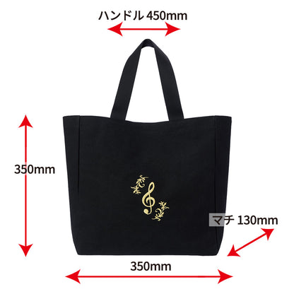 エンブロイダリー（刺繍）レッスンバッグ  G-clef