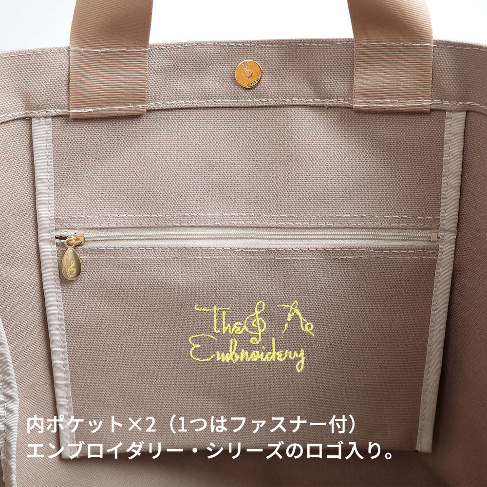 エンブロイダリー（刺繍）レッスンバッグ リース