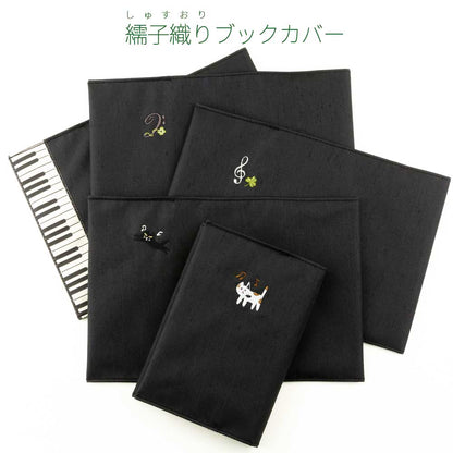 繻子（しゅす）織りブックカバー　［鍵盤/飛び猫/立ち猫/ト音記号/ヘ音記号］
