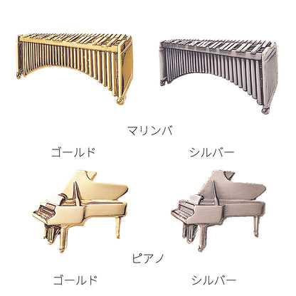 Spilla standard [25 tipi di strumenti musicali in 2 colori]